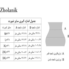 تصویر شورت زنانه ژولانیک مدل لامبادا طرح خال سوزنی 