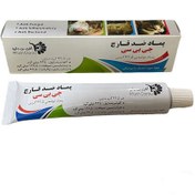 تصویر پماد ضد قارچ GBC شرکت آفرین دارو GBC Anti fungal ointment 42.5g