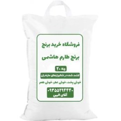 تصویر برنج طارم هاشمی 20 کیلویی 