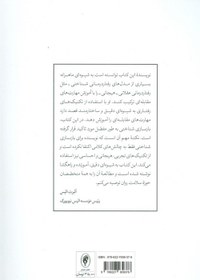 تصویر آنجا که شناخت‌درمانی به بن‌بست می‌رسد (شناخت‌درمانی مقابله‌ای) 