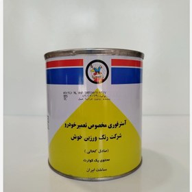 تصویر آستر فوری مشکی 5000 کحالی 