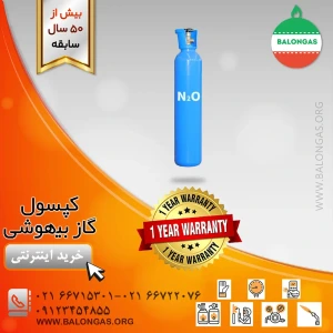 تصویر فروشگاه بالن گاز