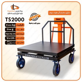 تصویر باسکول 2 تنی پیام توزین مدل TS-2000 