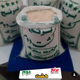 تصویر برنج طارم هاشمی 10 کیلویی کشت 2 (دونوج) 