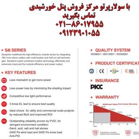 تصویر پنل‌های خورشیدی EPEVER (Perc Mono 465W-480W) 