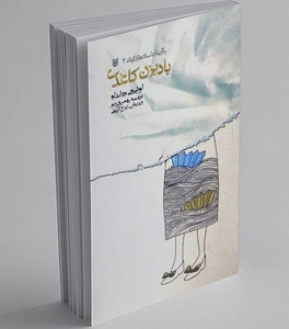 تصویر فروشگاه شهر كتاب مشهد