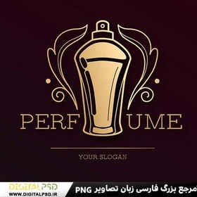 تصویر دانلود لوگو لایه باز عطر و ادکلن 