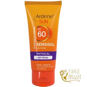 تصویر کرم ضدآفتاب رنگی SPF60 فیزیکال بژ روشن حجم 50 میل آردن سان Physical Tinted Sunscreen Cream SPF60, Light Beige, 50ml, Ardene Sun