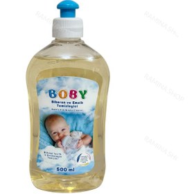 تصویر مایع استریل بوبی 