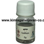 تصویر سدیم فلز بسته ای 