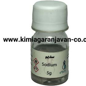 تصویر سدیم فلز بسته ای 