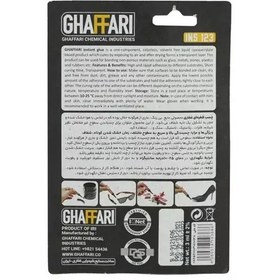 تصویر چسب قطره ای غفاری Ghaffari Instant Glue 3ml 