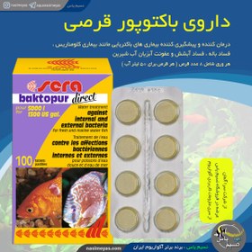 تصویر داروی بیماری باکتریایی باکتو پور دایرکت سرا Sera baktopur direct 24tab