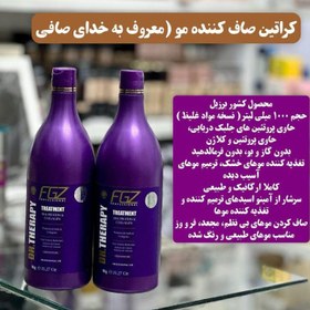 تصویر کراتین اف جی زد FGZ دکتر تراپی حجم ۱۰۰۰ میلی لیتر تقویت کننده