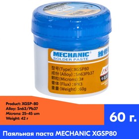 تصویر خمیر قلع 183 درجه ۶۰ گرمی مکانیک Mechanic XGSP80 MECHANIC Solder Pasta XGSP80 60g -183 °C