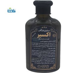 تصویر شامپو گیاهی اکسیر برای موی Herbal shampoo