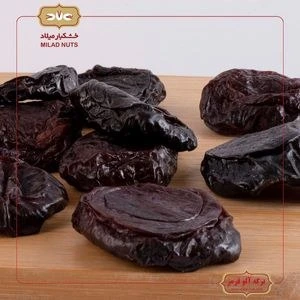 تصویر فروشگاه خشکبار میلاد دات کام