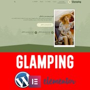 تصویر قالب وردپرس فارسی Glamping 