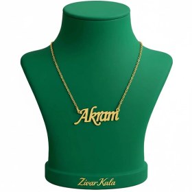 تصویر گردنبند اسم اکرم Akram Name Necklace