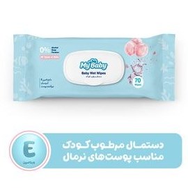 تصویر دستمال مرطوب مای بیبی پوست نرمال بسته 70 برگی Molfix Baby Wet Wipes 70pcs