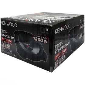 تصویر Kenwood KFC-PS2516W Car Subwoofer Kenwood KFC-PS2516W Car Subwoofer