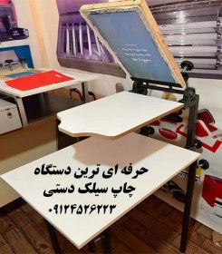 تصویر میز کار چاپ دستی 