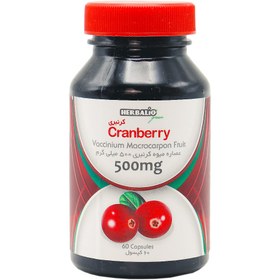تصویر كپسول كرن بری 500 میلی گرم 60 عدد هربالیو ا Herbalio Cranberry 500 mg 60 Caps Herbalio Cranberry 500 mg 60 Caps