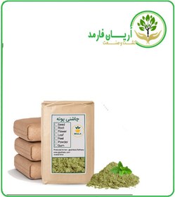 تصویر چاشنی پونه فله 