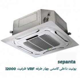 تصویر یونیت داخلی کاستی چهار طرفه 12000VRF 