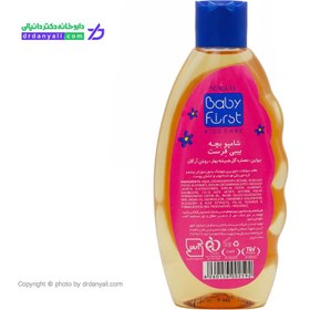 تصویر شامپو بچه بیبی فرست 200 میل Seagul Kids Shampoo BABY FIRS