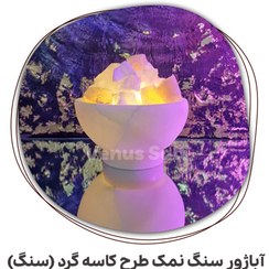 تصویر آباژور سنگ نمک طرح کاسه سایز بزرگ 