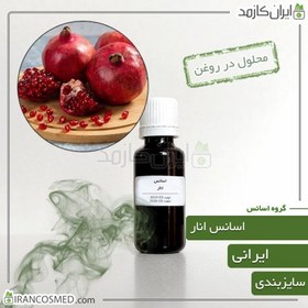 تصویر اسانس انار ایرانی (Pomegranate Essence) 