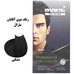 تصویر کیت رنگ موی آقایان مارال Maral Kit 