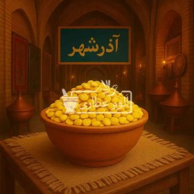 تصویر حبوبات لپه باقالا زرد 