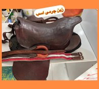 تصویر . زین چرمی اسب به همراه تنگ،بند رکاب و دم 