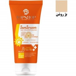 تصویر کرم ضد آفتاب تاپ شاپ مدل SPF 50 حجم 50 میلی لیتر - بژ روشن 