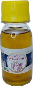 تصویر روغن تقویت پوست و مو - نیم لیتری hair strengthening oil