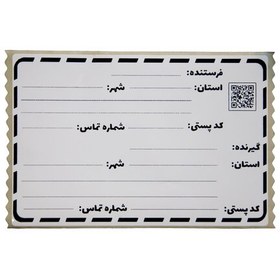 تصویر برچسب آدرس پستی آسانکار کد P2 بسته 50 عددی سایز 15x10 سانتیمتر 