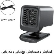 تصویر فن هیتر فندکی خودرو مدل FL-003 