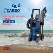 تصویر کارواش ۱۲۰ بار کاربو مدل CH1512A 