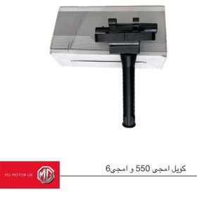 تصویر کوئل ام جی550 و ام جی6 