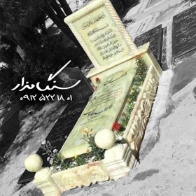 تصویر سنگ مزار مرمر سبز کد 0425 