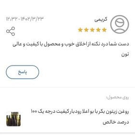 تصویر روغن زیتون با بو نیم لیتری اعلا رودبار کیفیت درجه 1 