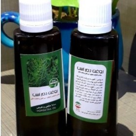 تصویر روغن دم اسبی ، روغن گیاه دم اسبی 30 سی سی تقویت مو، تقویت ناخن 