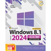 تصویر Windows 8.1 Latest Update 2024 + Assistant 40th Edition 