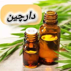 تصویر روغن دارچین خالص (30 گرمی) روغن کده آرامش 