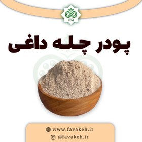 تصویر پودر چله داغی 250 گرم 