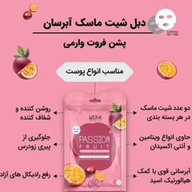 تصویر ماسک دبل شیت وارمی - رویال ژلی وارمی Varmi