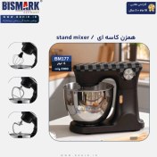 تصویر همزن کاسه دار 6 لیتری بیسمارک مدل BM177 Bismark BM177 mixer