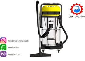 تصویر جاروبرقی صنعتی سه موتوره آب و خاک مدل سام (SAM) 